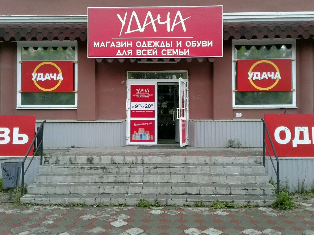 Птичий рынок мкад, 14-й километр, 23, москва фото. Магазин удача в москве адреса. Магазин удача в москве адреса. Ломбард удача. Магазин удача.