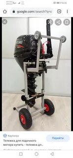 Готовимся к весне. Тележка для лодочного мотора своими руками - DRIVE2