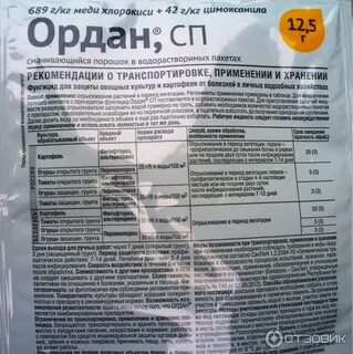 Препарат хом инструкция по применению отзывы