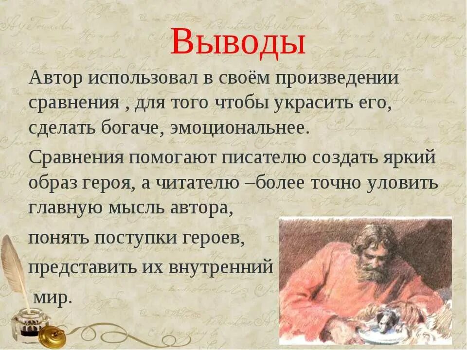 В продолжении книги мы узнали о судьбе. Литературные произведения. ФРАГМЕНТЫ литературных произведений. Герои литературных произведений. Отношение к персонажу литературного произведения.