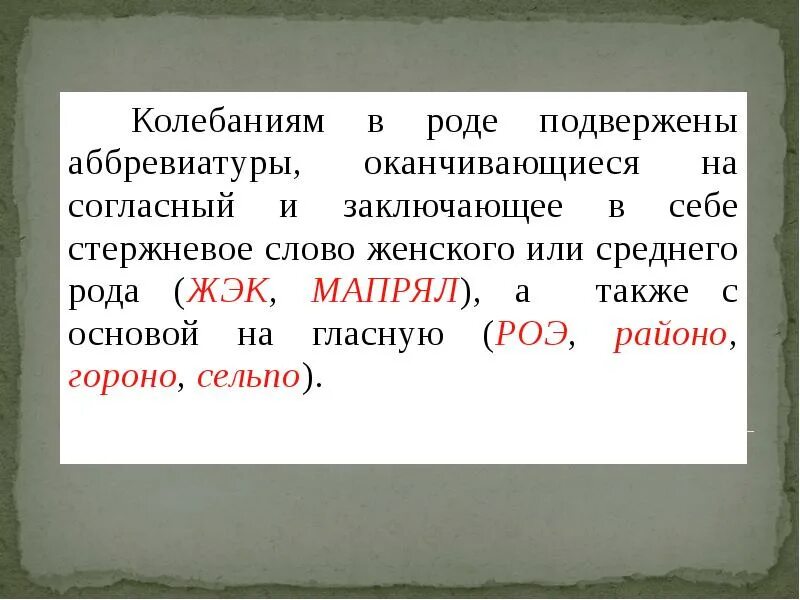 Слова оканчивающиеся на о. Слова которые оканчиваются на о. Оканчиваться. Слова оканчивающиеся на ЦО. Пять слов оканчиваются