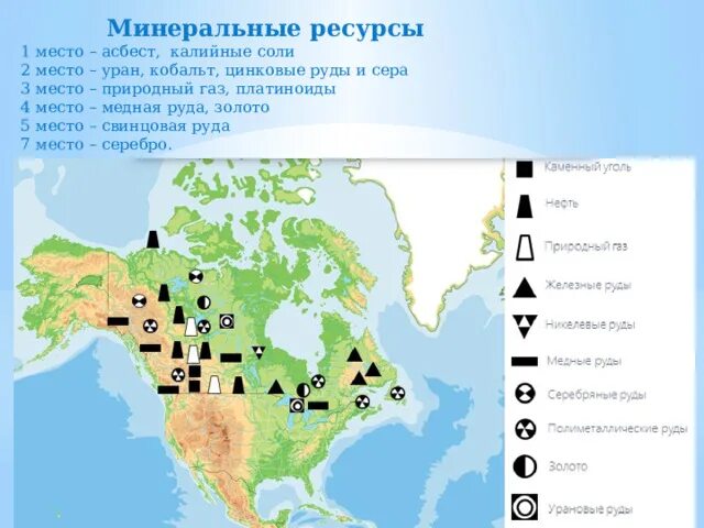 Какие полезные ископаемые в северной америке. Карта полезных ископаемых Северной Америки. Минеральные ресурсы Японии. Месторождения Северной Америки. Карта полезных ископаемых Японии.