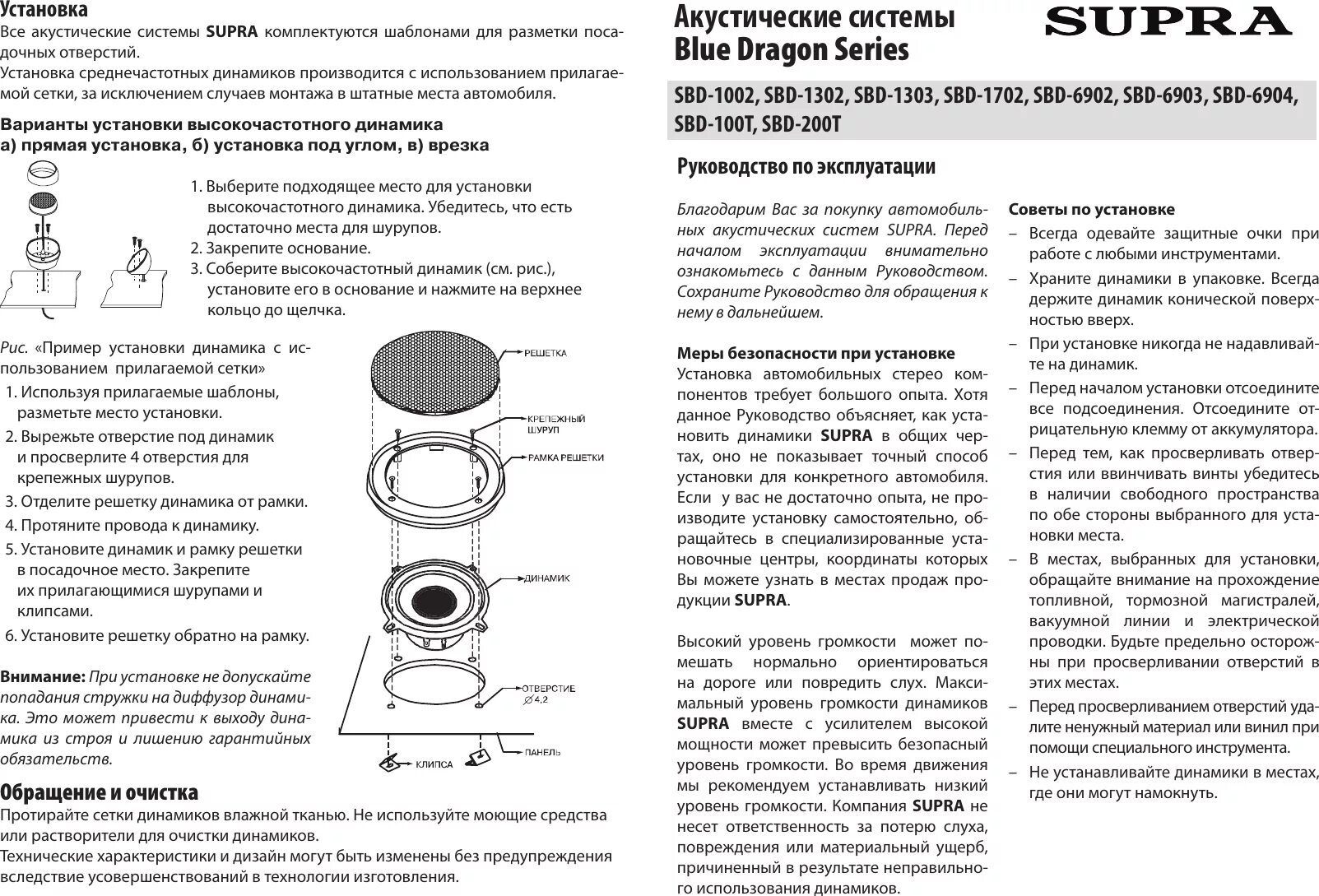 Dynamic инструкция. Акустическая система Supra Blue Dragon Series SBD-1002. Динамик инструкция. Bluetooth колонка инструкция. Колонка LC-800 Speaker manual.