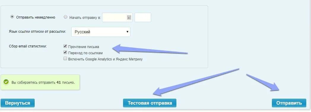 Почта несколько паролей. Отправить. Как рассылать рассылки. Отправить сообщение. Как отправлю отпишусь.