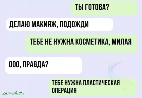 Тебе даже не нужен макияж. Тебе нужна пластическая операция. мем тебе нужна пластическая операция. тебе не нужна косметика тебе нужна пластическая операция. тебе не нужна косметика тебе нужна пластическая операция мем.