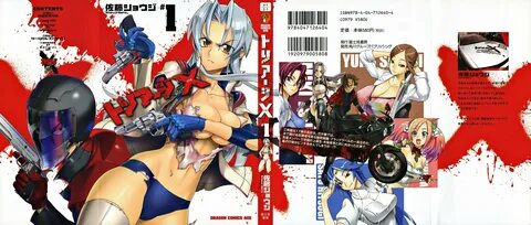 Искусственный отбор / Triage X: Chapter v1-ch1 - Page 1.