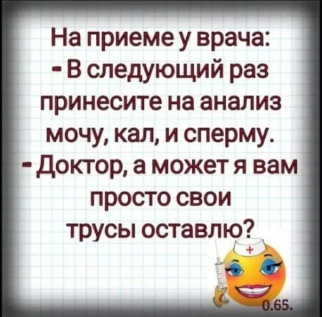 Качество анекдота