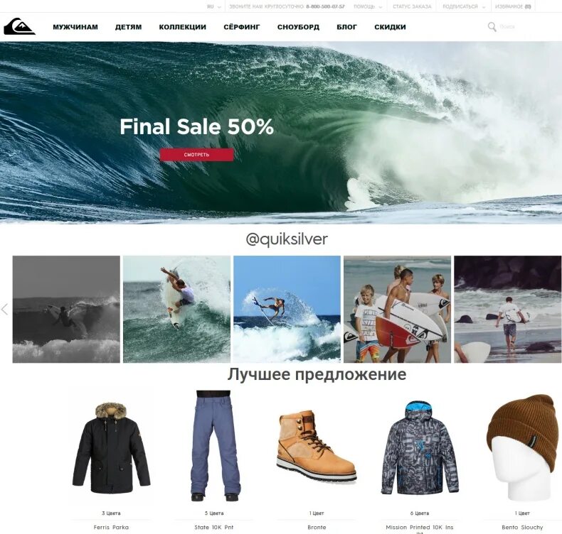 Рокси квиксильвер биллабонг элемент. Quicksilver серфинг реклама. Qweeksilverдля серфинга рашгард. Quiksilver roxy женская всесезон. Quicksilver перевод.