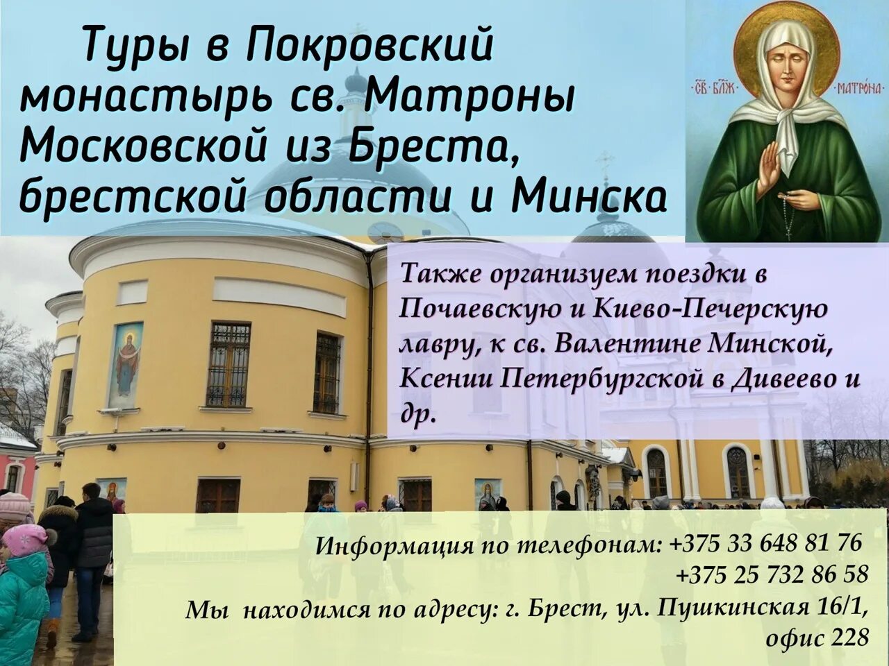 Матрона московская метро. Покровский монастырь матроны московской метро. матрона московская тур. работа монастыря матроны московской. поездка к матроне московской из вологды.