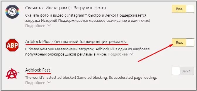 Adblock fast что это за программа. ADBLOCK Plus бесплатный блокировщик рекламы. Отключение блокировки рп5. Как убрать блокировку рекламы на рп5. Как отключить блокировку рекламы на рп5.