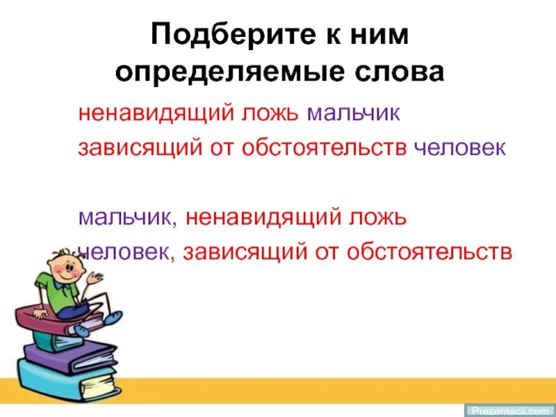Слово возненавидеть. Люблю и ненавижу песня текст. Я тебя ненавижу. Предложение со словом ненавидя. Что значит слово ненависть.