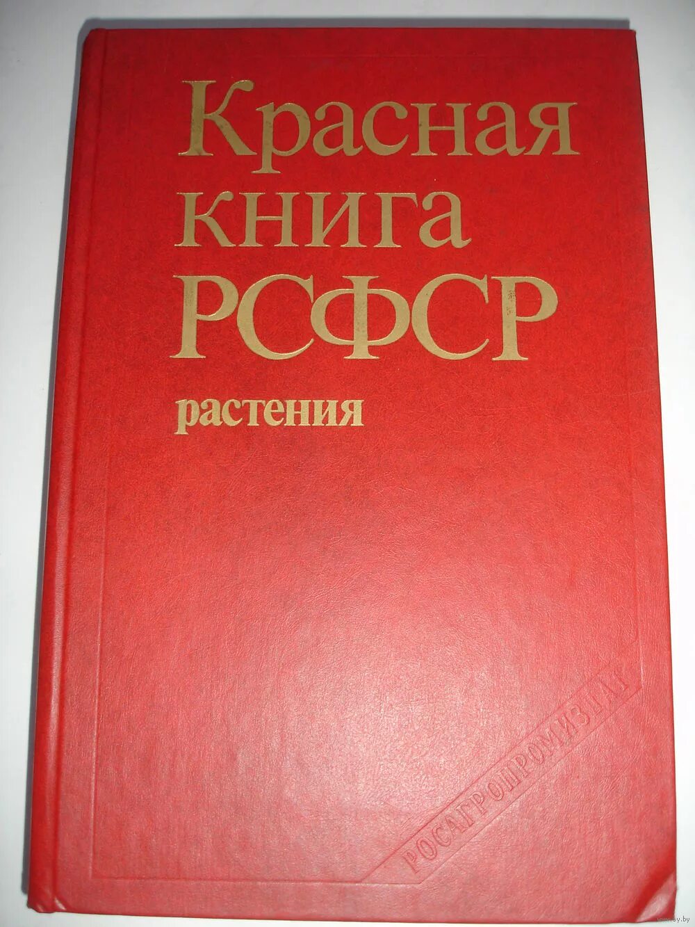 Факты книги россия