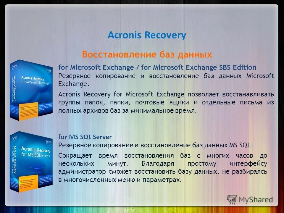 Копия базы данных. Резервную копию в sql server. Резервное копирование и восстановление баз данных. Резервное копирование и восстановление баз данных. Резервное копирование и восстановление баз данных.