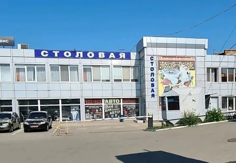 Столовая оренбург