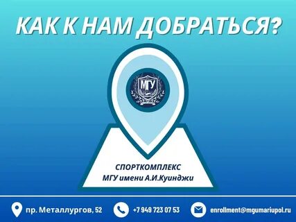 Мгу имени куинджи