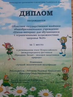 Отчет о проведении всероссийского дня эколят