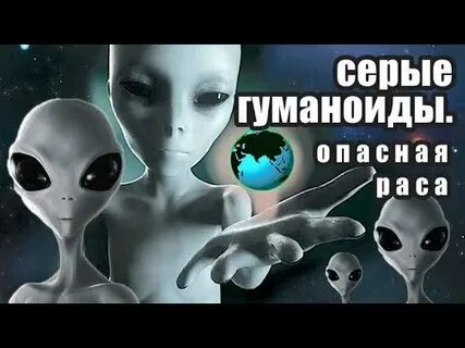 Песня гуманоид