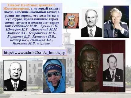 Человек внесший вклад в развитие