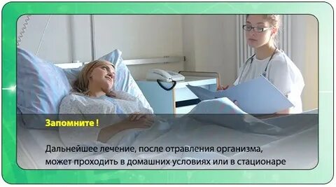 После отравление восстановление взрослого