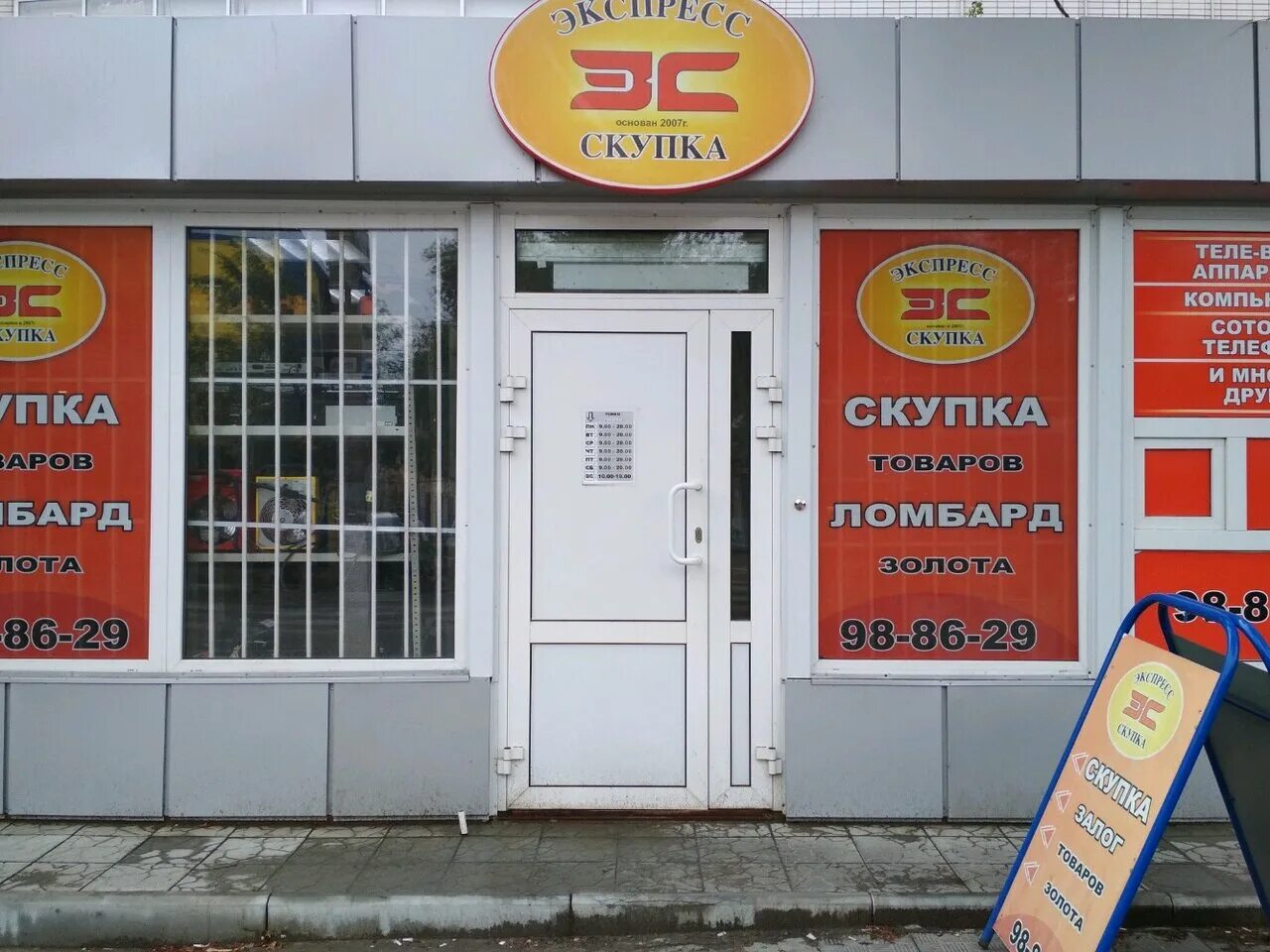 чудо скупка волгоград. выкуп смартфонов спб. комиссионный магазин в волгограде. скупка телефонов волгоград. скупка зеленоград.