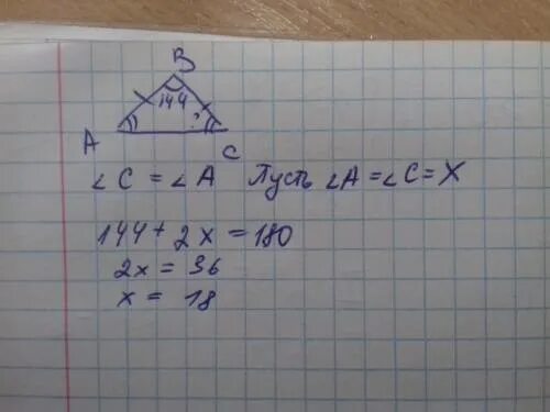 Треугольник абс аб равно бц угол. В треугольнике ABC известно что ab. Ab=BC ABC=108 найти BCA. Угол 144 градуса. ABC известно что ab = BC ABC = °. Найдите угол BCA ответ дайте в градусах.