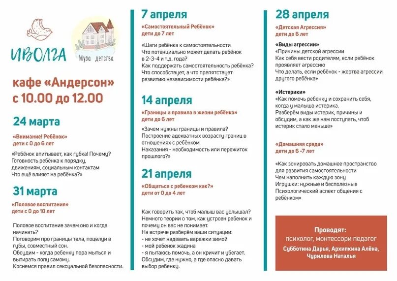 Иволга логотип. Детский дом иволга самара. Иволга школа ярославль. Иволга школа ярославль. Школа иволга ярославль.