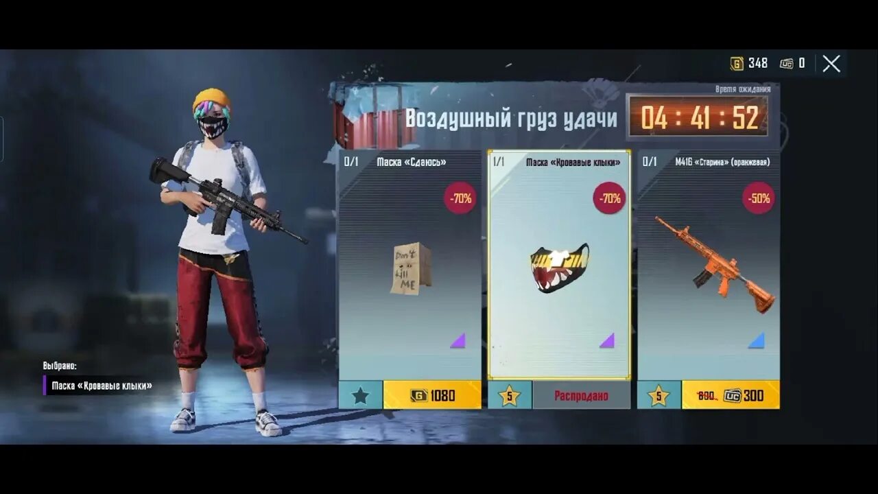 Pubg маска клыки. маска из пабг мобайл кровавые клыки. маска с острыми зубами без ткани. кровавые клыки пабг. маска кровавые клыки из pubg.