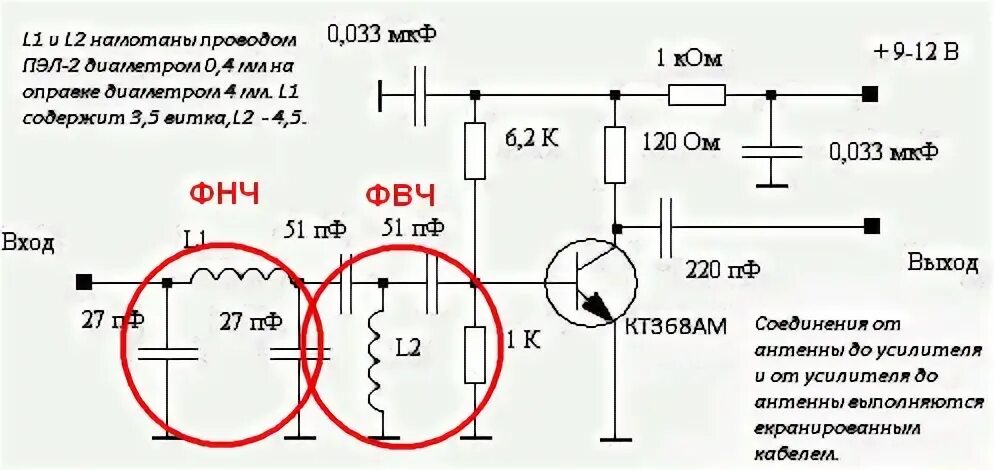 Антенный усилитель для fm диапазона 88-108 МГЦ. Антенный усилитель fm диапазона своими руками. Антенный усилитель ФМ диапазона своими руками. Схема антенного усилителя для ФМ приемника своими руками. Прием фм радио