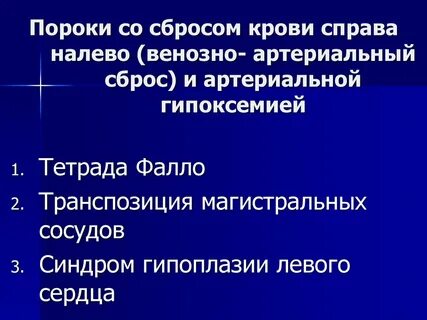 Синие пороки