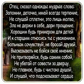 Быть взрослой дочери отцом кто сказал