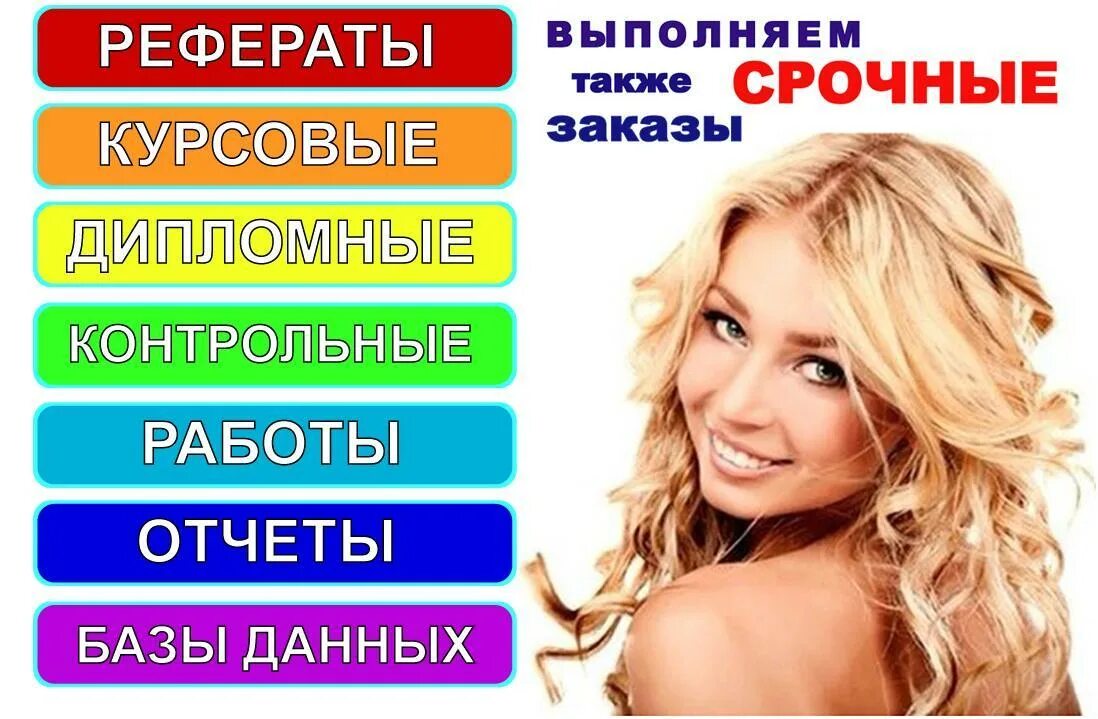 Срочная курсовая работа. Дипломы курсовые. курсовая работа. курсовые и дипломные работы. студенческие работы на заказ.