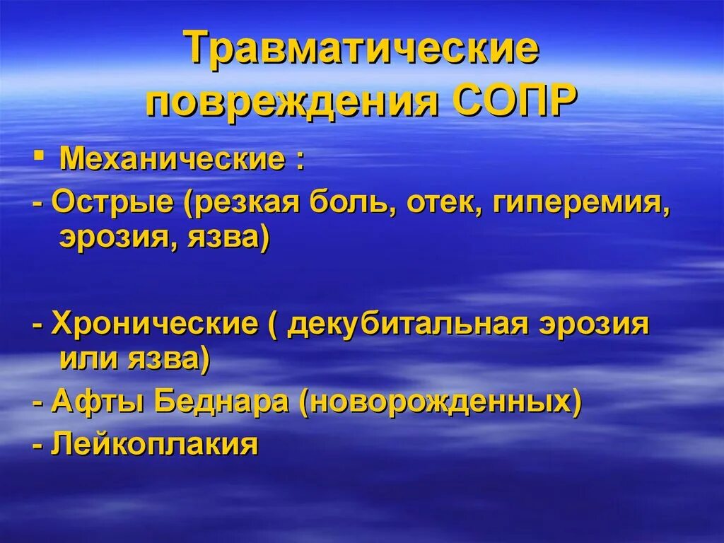 Острые заболевания органов мошонки. Острая боль в голове. Характерными признаками скарлатины являются. Острый резкий. Головная боль у детей.