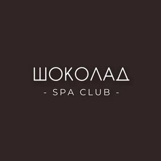 Клуб шоколад