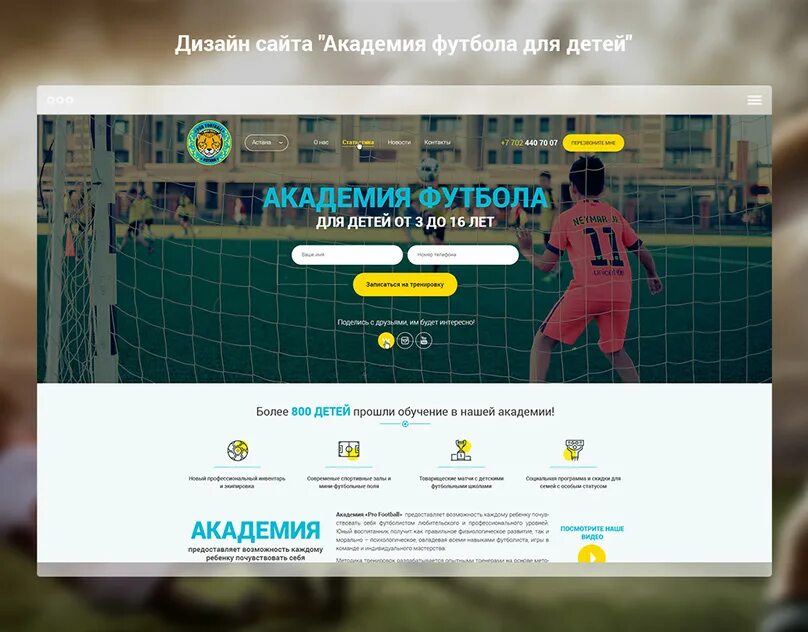 Academia сайт