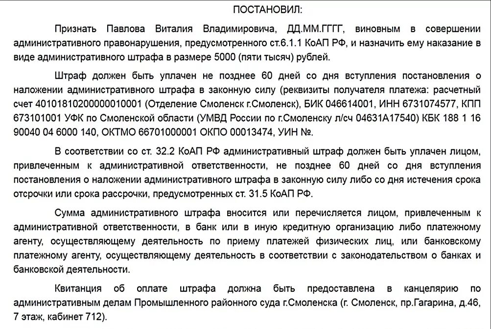 Сайт промышленного районного суда г владикавказа. Платежный агент. Банковский платежный агент. Банковский платежный агент пример организации. Банковский платежный агент реклама.