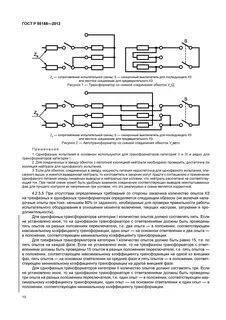 Трансформация сопротивлений в трансформаторе