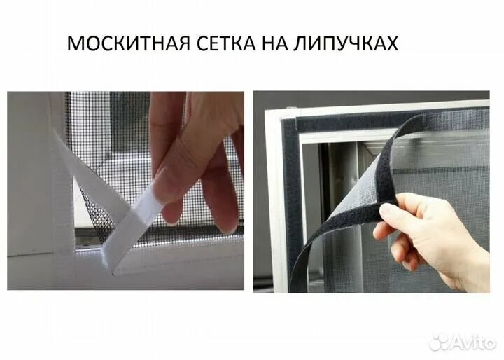 Как правильно вставлять сетки в окна