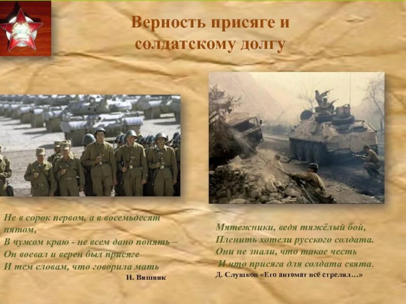 Презентация на тему 22 июня. Памятники в честь героев великой отечественной войны в тольятти. Памятники в честь героев великой отечественной войны в тольятти. 154 окп рота почетного караула. Парад красной армии 7 ноября 1941.