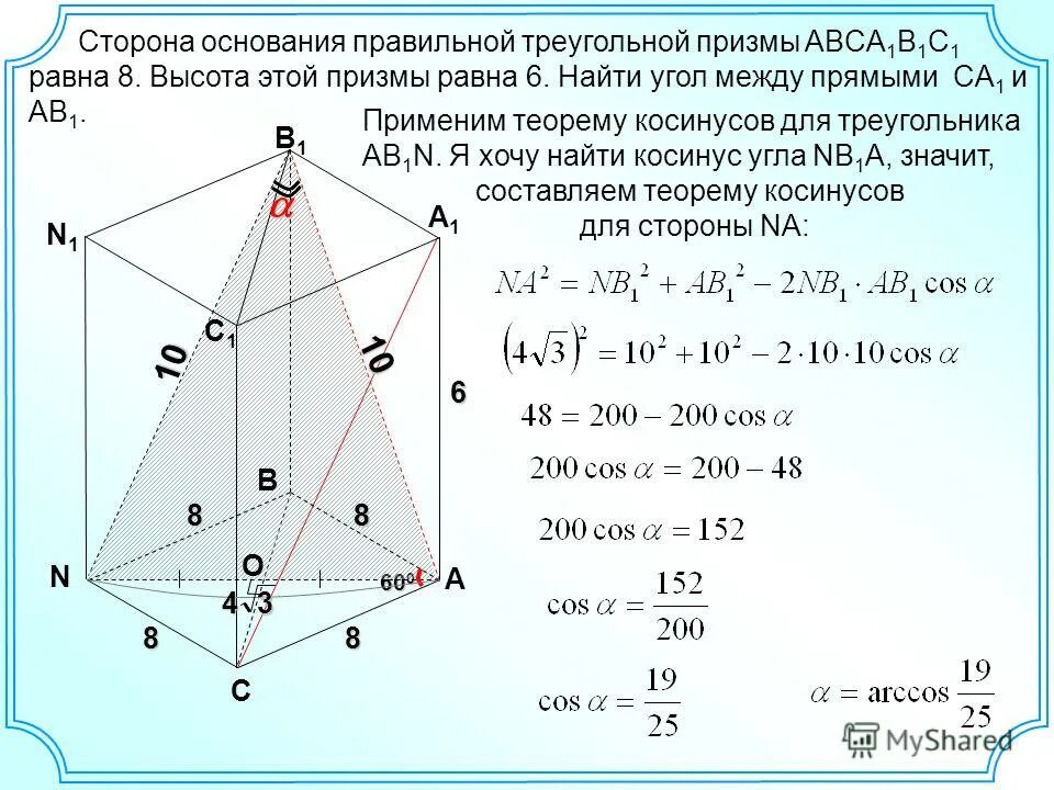 Основанием правильной треугольной призмы является