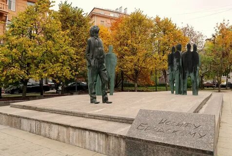 Бродский памятник