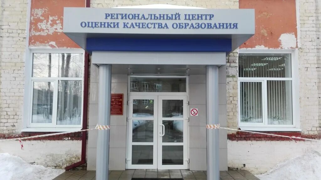 академия при президенте огэ. региональный центр оценки качества образования. региональный центр качества образования. рцокио. региональный центр оценки качества образования.