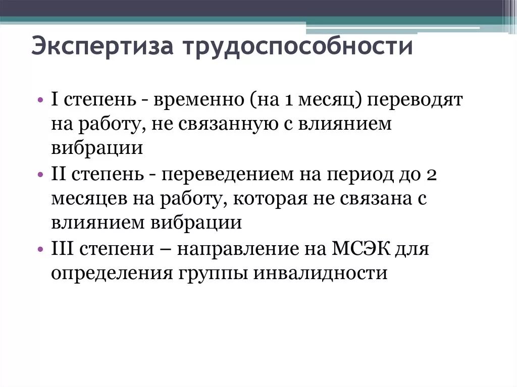 Худший степень