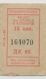 Проезд без билета какая ответственность