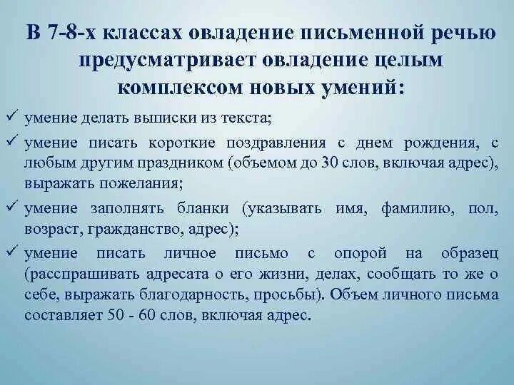 Овладение письменной речью. Письменно-речевые навыки. этапы овладения письменной речью. освоение письменной речи. освоение письменной речи в доу.