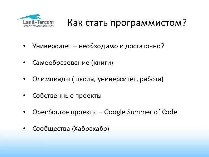 План программиста