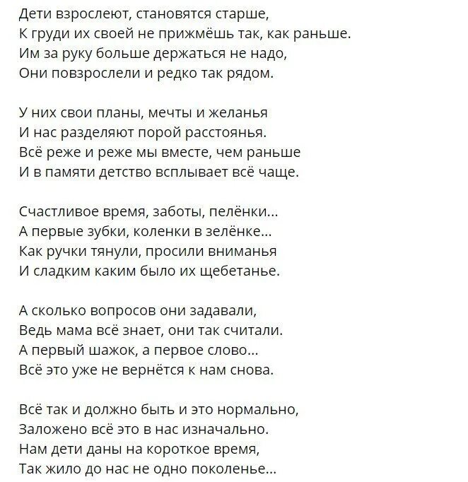 Стих это с каждым случится однажды. Текст песни. Дети взрослеют становятся старше стих. Стихи о том что дети повзрослели. Начинается суматоха и волнение у нас песня