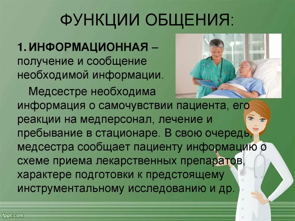 Сестринское дело или фельдшер