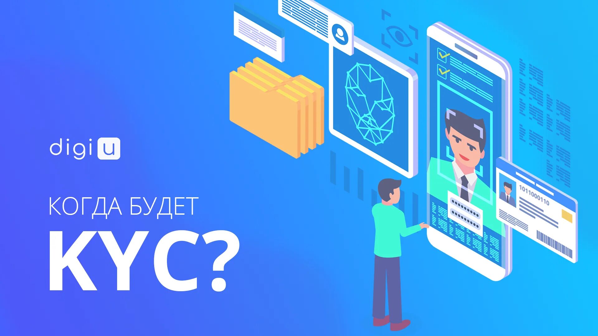 Биржа kyc. Kyc. как проходить kyc. dmarket kyc.