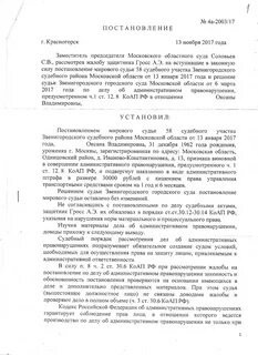 Судебная практика по лишению