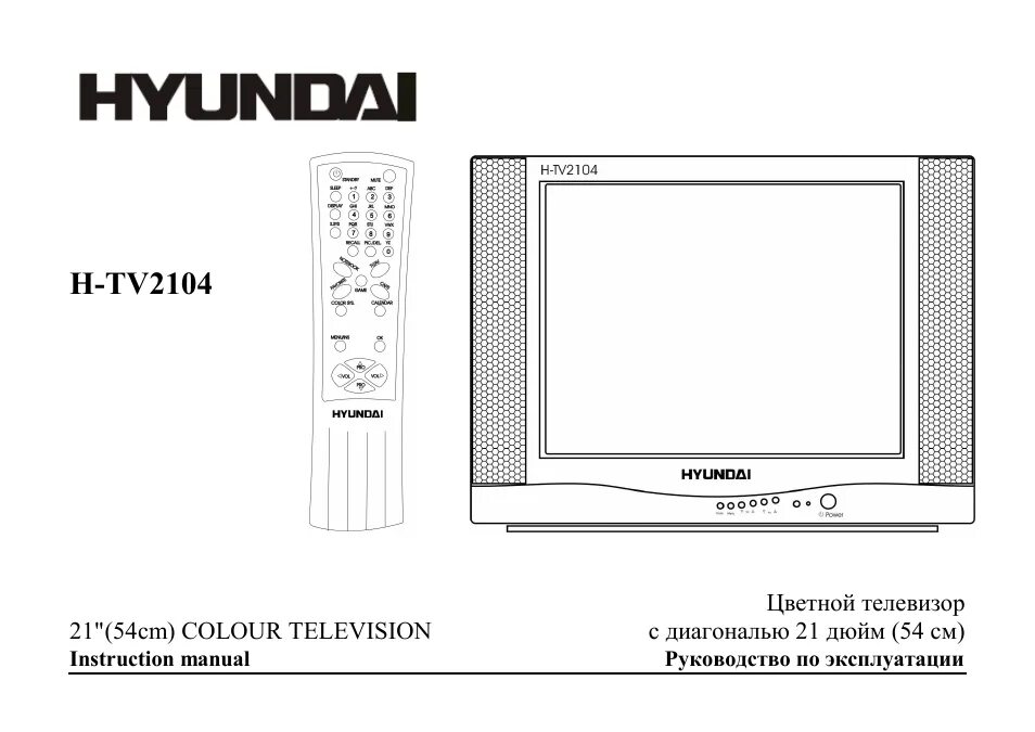Hyundai h lcd 801 схема. Hyundai h lcd 801 схема. Hyundai модель h-tv1405 схема. Схема принципиальная hyundai h-tv2180spf. Телевизор hyundai h-lcd2000 схема принципиальная.